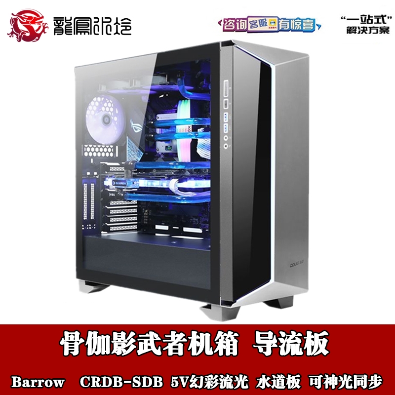 骨伽咖影武者机箱导流板水道板