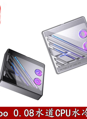 BOOO ROC-L分体式水冷头Intel/AMD 金属曲面钢化玻璃0.08水道散热