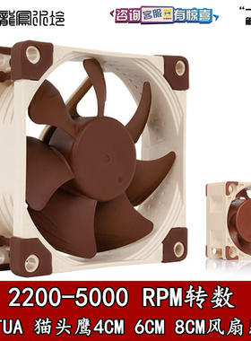 猫头鹰NF-A4 A6 A8 FLX PWM温控4CM 6CM 8cm风扇4pin CPU机箱散热