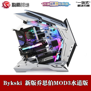 Bykski分体水路板导流板水道板 乔思伯MOD3机箱RGV-JSB-MOD3-P-V2