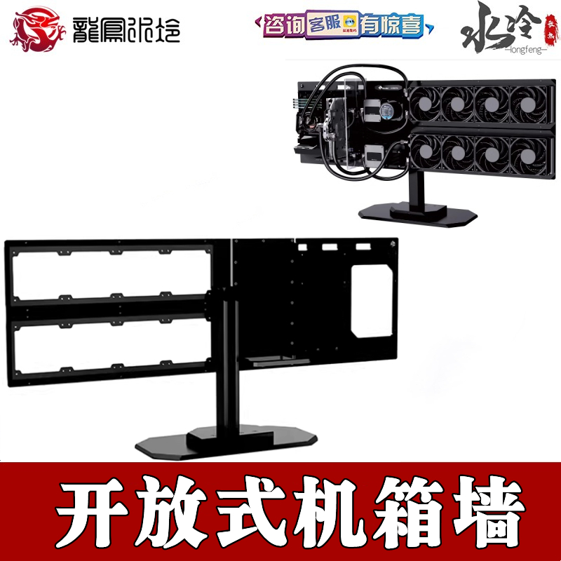 电脑分体水冷散热双480冷排