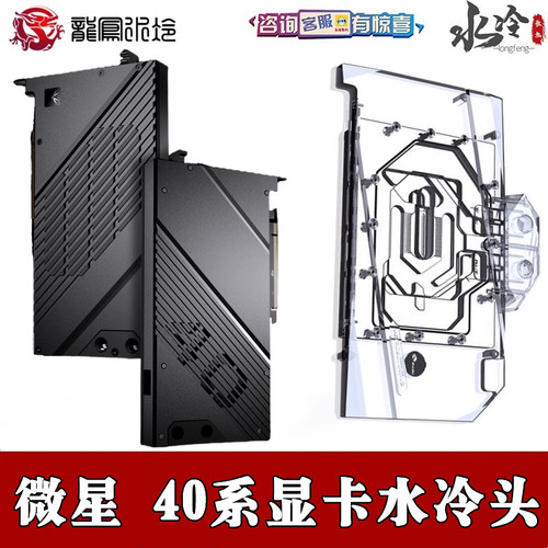 Bykski全覆盖显卡分体水冷头