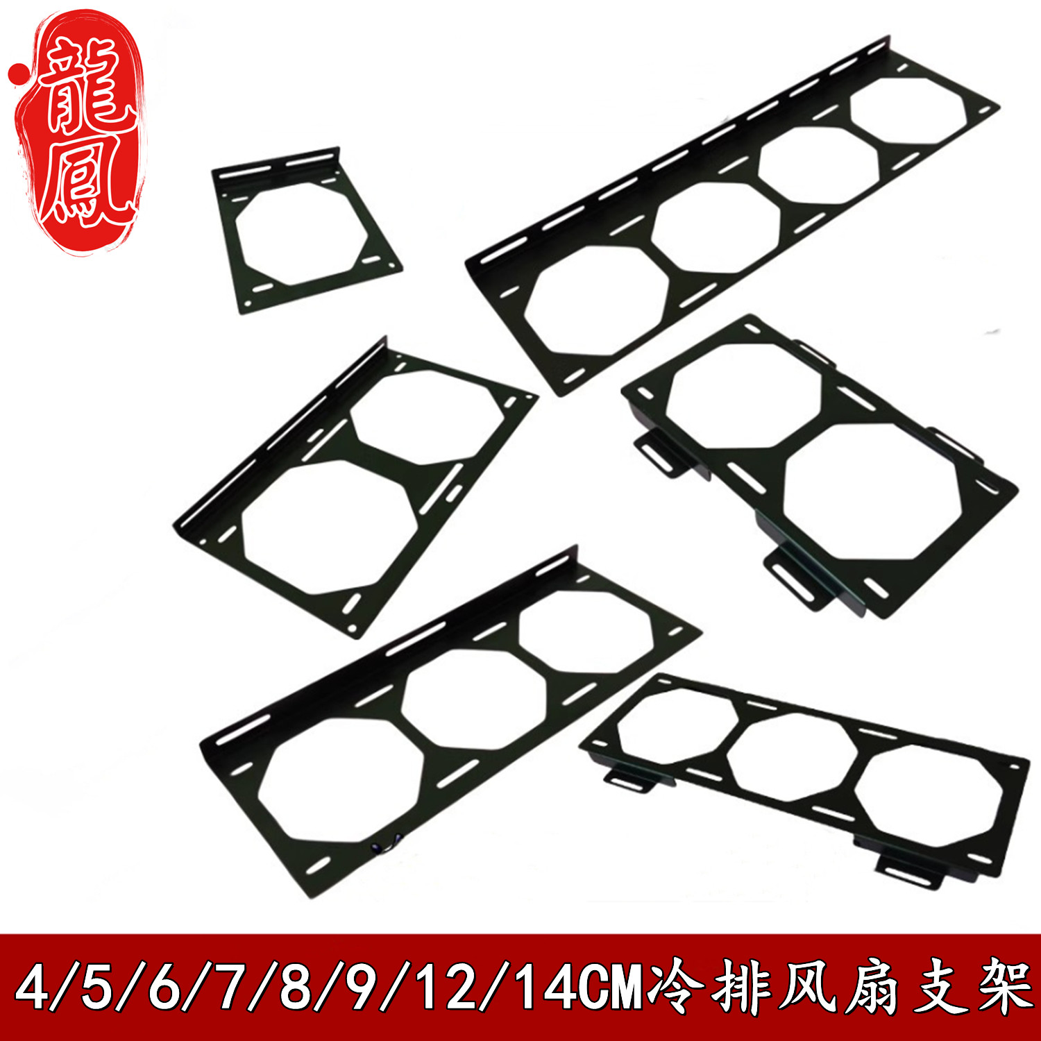 内外机箱电脑支架冷排风扇