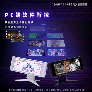 ZZJMOD 小方砖副屏幕自定义主题智显电脑监控USB接口3.39寸黑白色