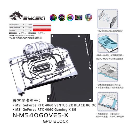 BykskiGeForceRTX4060VENTUS