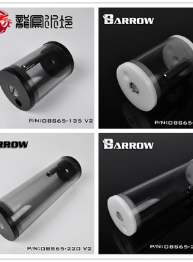 ba 65MM直径多款长度圆柱型分体水冷散热水箱 黑白色OBS65-V2系列