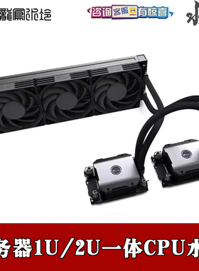 Bykski 散热器一体式水冷服务器单双CPU 4189/4677/3647/SP5/SP3