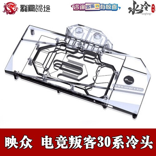 RTX3090/3080冰龙超级版