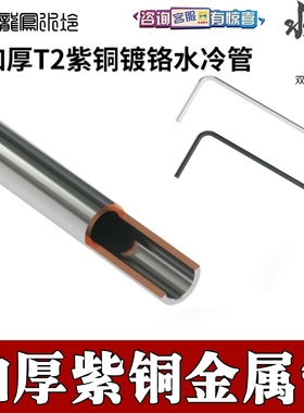 Barrow 12/14MM直管 90°单弯/双弯电脑水冷用散热T2紫铜金属硬管