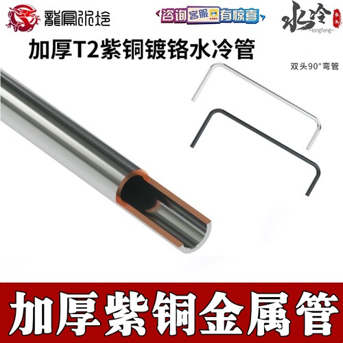 分体水冷散热加厚T2紫铜金属硬