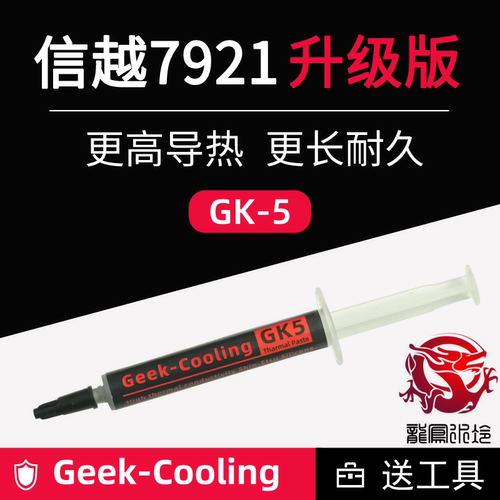 膏散热神器硅胶显卡笔记本电脑