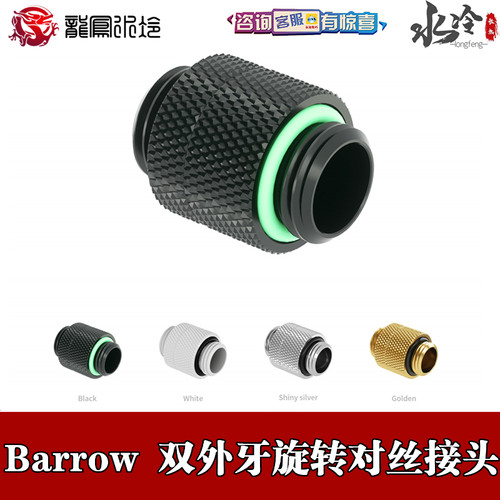 金色双外牙旋转对丝接头