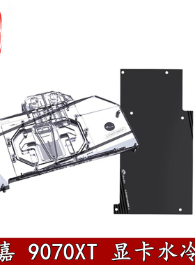Bykski显卡分体水冷头技嘉RX9070XT GAMING OC 16G魔鹰小雕散热器