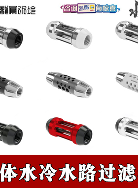 Barrow 电脑散热器 分体水冷系统 双内牙过滤器 多颜色水路清理器