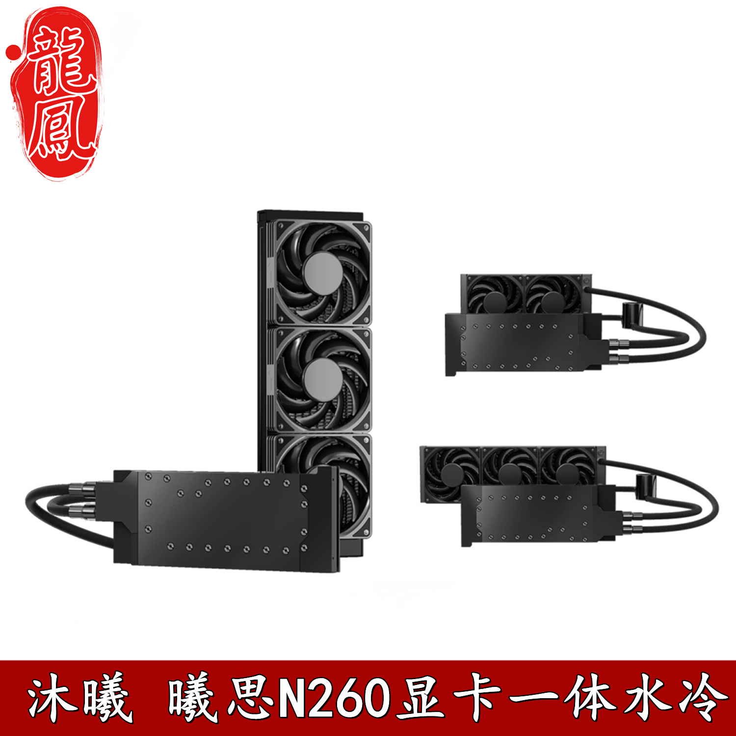 Bykski全金属显卡水冷散热器