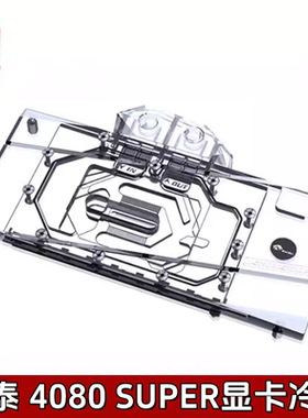Bykski 全覆盖显卡分体水冷头索泰 RTX 4080 SUPER-16GB散热器PGF
