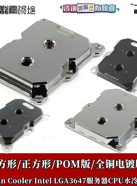 IceMan Cooler Intel LGA3647服务器CPU分体水冷头 全铜电镀POM版