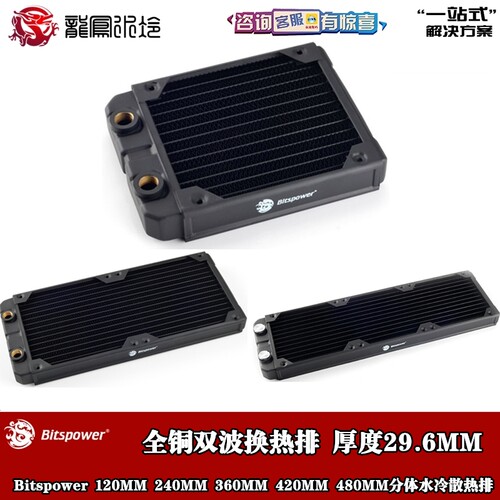 全铜双波换热排厚度29.6mm