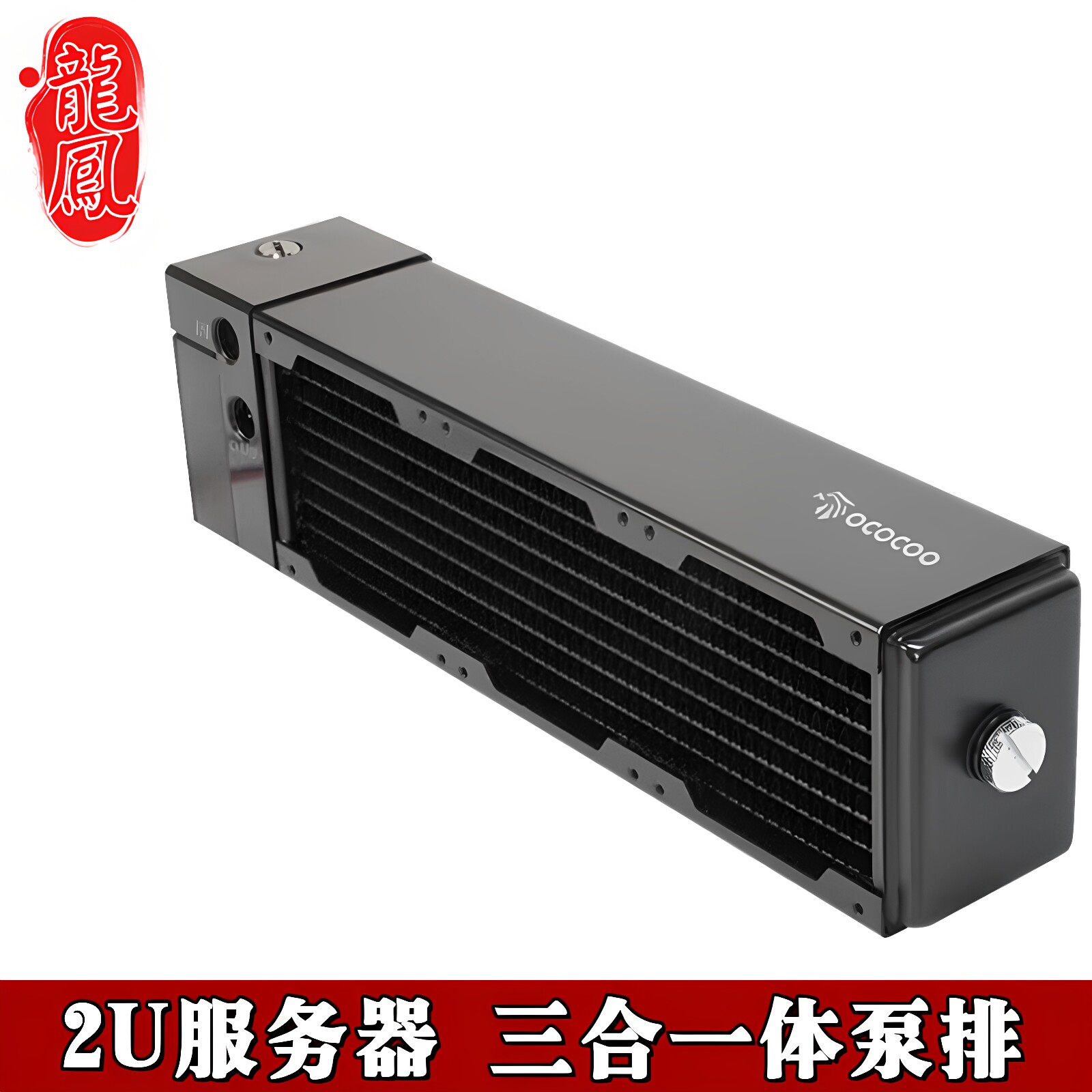 60MM厚铜排散热器排三合一