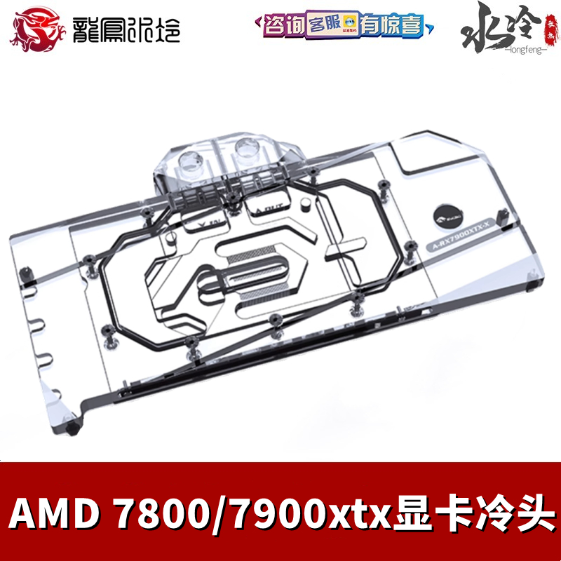 RX7800XT7900XTX散热器