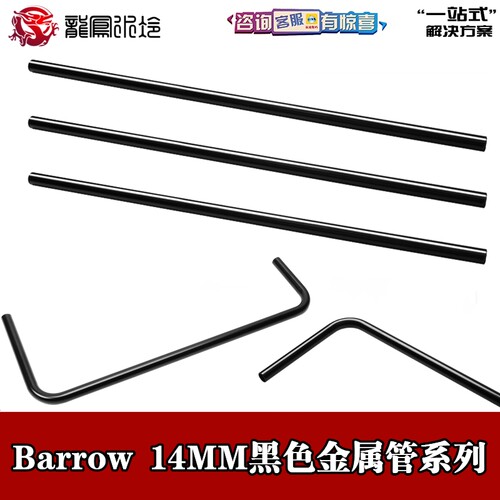 Barrow预弯90度紫铜管分体水冷