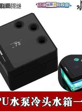 BARROW 幻彩POM水箱水泵监控屏一体集成CPU冷头 分体水冷intele全