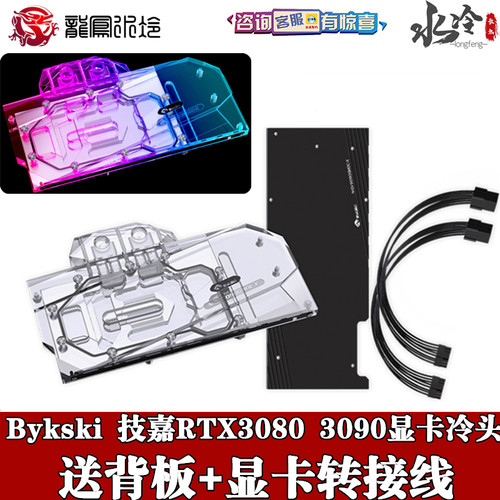 RTX3089GAMIN散热器/风扇
