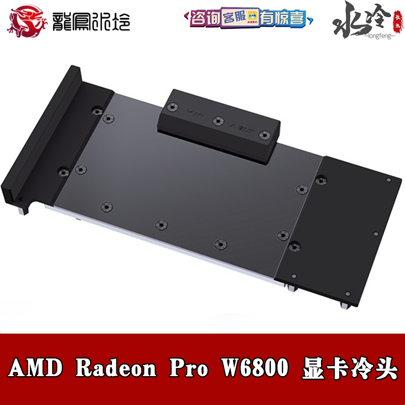 专业显卡分体水冷头全金属散热器