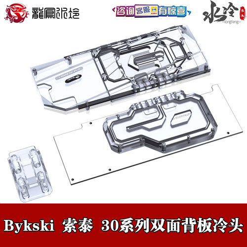 双面汉堡显卡背板显存水冷