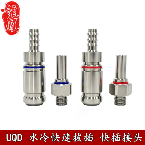 龙凤UQD液冷快插接头02/04