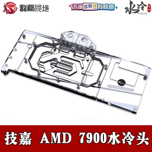 技嘉RX7900XTX幻彩同步