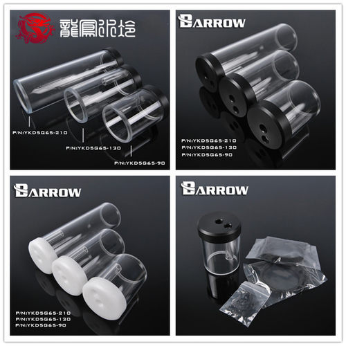 Barrow水冷系列专用改装上盖拓展