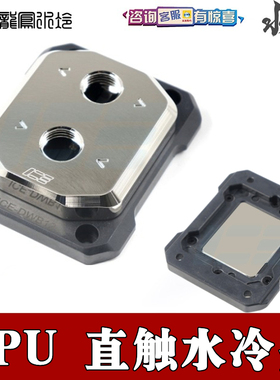 IceMan全铜12/13/14代CPU开盖核心直触分体水冷头intel散热器AMD5