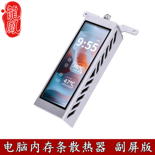 三风扇内存条散热器USB副屏版 金属外壳电脑监控4.6寸 自定义屏显