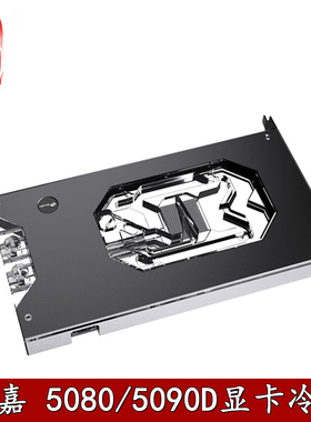 Bykski显卡分体水冷头技嘉RTX5080/5090D OC 32G风魔鹰散热器幻彩