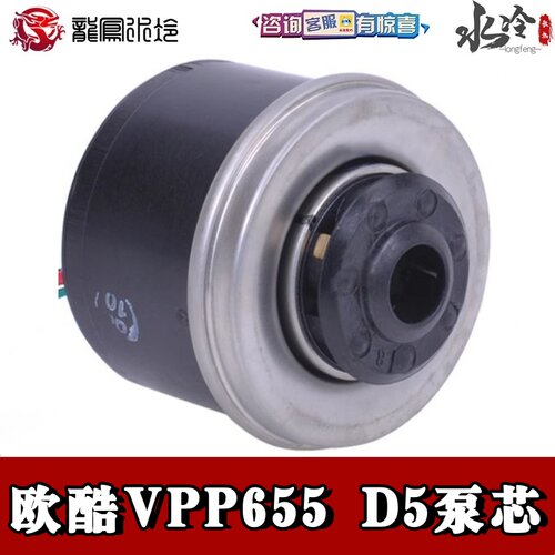 30W功率进口泵芯调速pwm