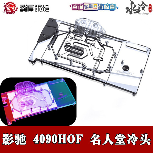 Bykski电脑分体显卡水冷头
