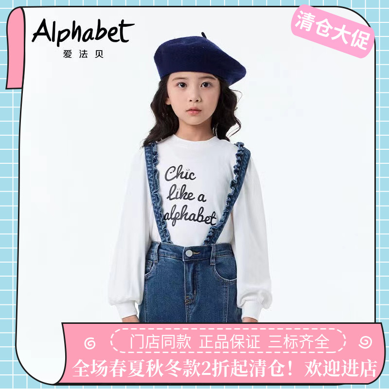 爱法贝童装专柜正品24秋新女童全棉牛仔可拆卸背带牛仔裤183M211
