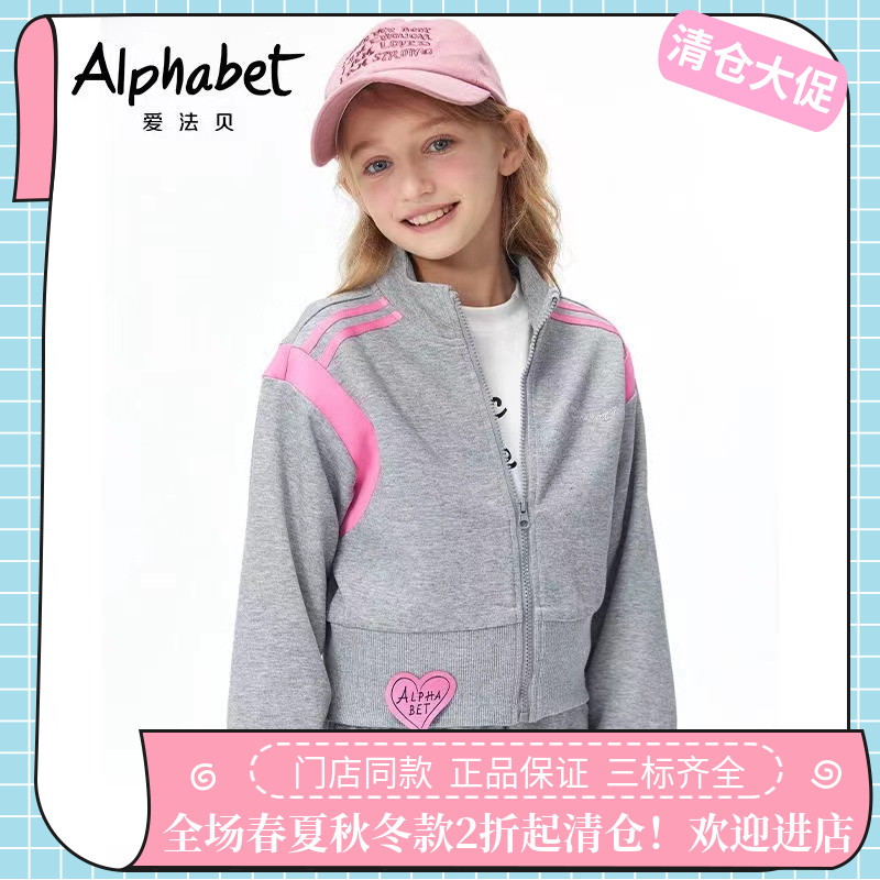 AlPhabet爱法贝童装专柜正品24秋季新品女童短款时尚外套183N011