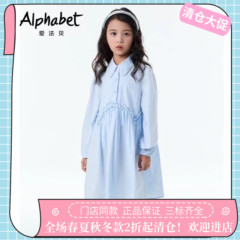 AlPhabet爱法贝童装专柜正品24秋季新品女儿童衬衫连衣裙183M431