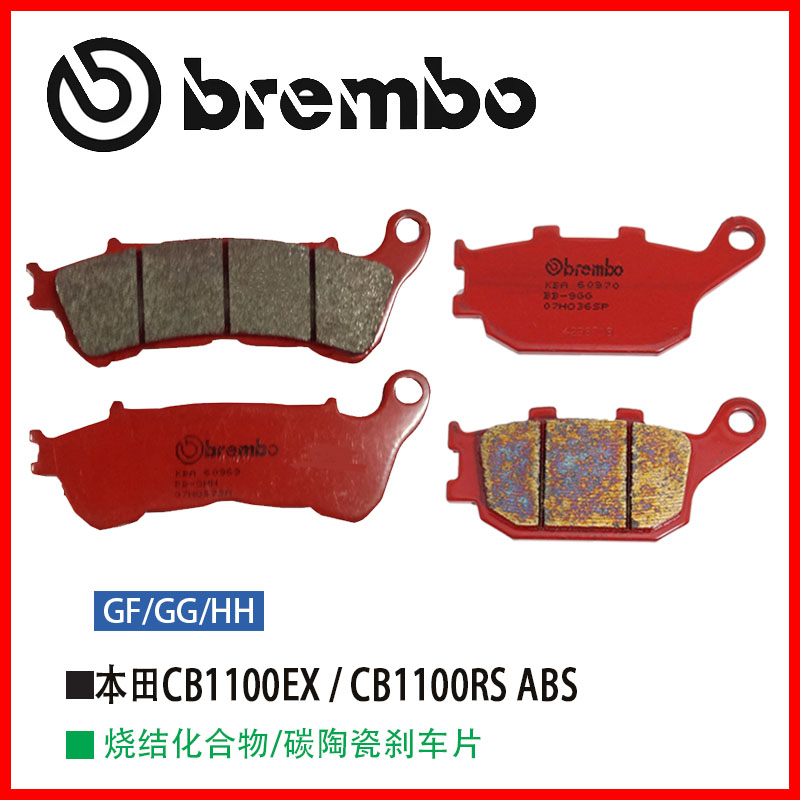 鲍鱼适用本田CB1100EX/CB1100RS ABS进口brembo进口布雷博刹车片