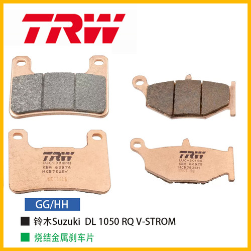 TRW刹车片适用于SUZUKI铃木DL1050 RQ V-STROM进口高性能烧结HH级