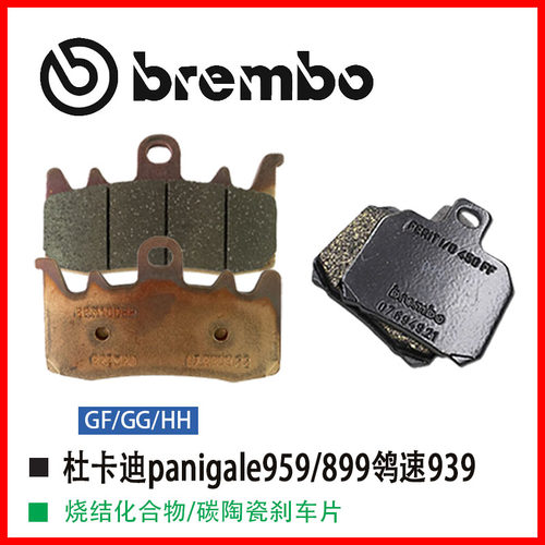 杜卡迪刹车片brembo/布雷博