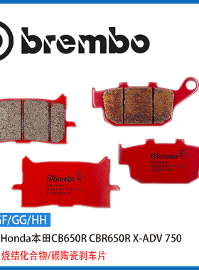 布雷博鲍鱼刹车片适用于本田CB650R CBR650R X-ADV 750升级brembo