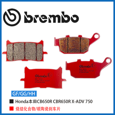 布雷博鲍鱼刹车片适用于本田CB650R CBR650R X-ADV 750升级brembo