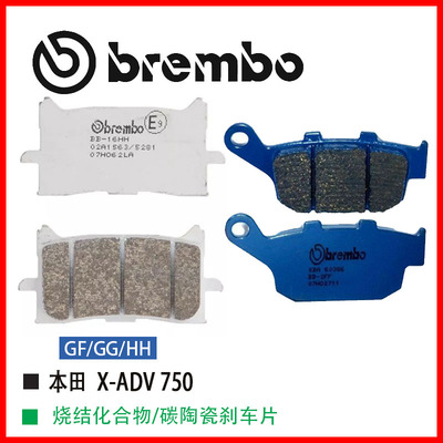 布雷博刹车片适用本田X-ADV 750佛沙NSS 750 NT1100煞车皮Brembo