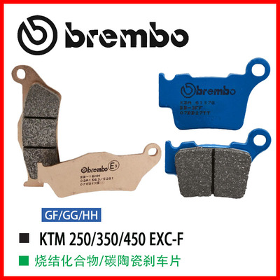 brembo布雷博适用KTM250/350/450EXC-F摩托车进口升级刹车片碟刹