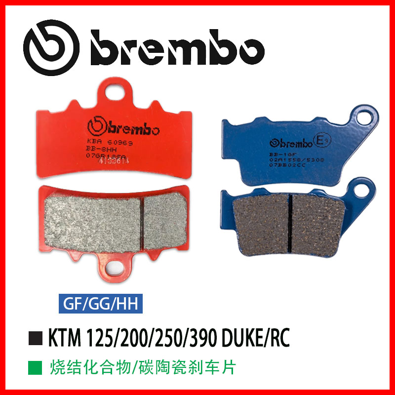 布雷博鲍鱼刹车片适用KTM 125/200/250/390 DUKE/RC摩托车刹车片