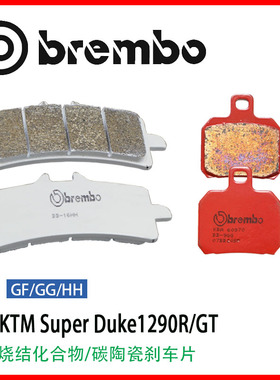 brembo布雷博适用KTM Super Duke1290R/GT摩托车进口升级刹车片