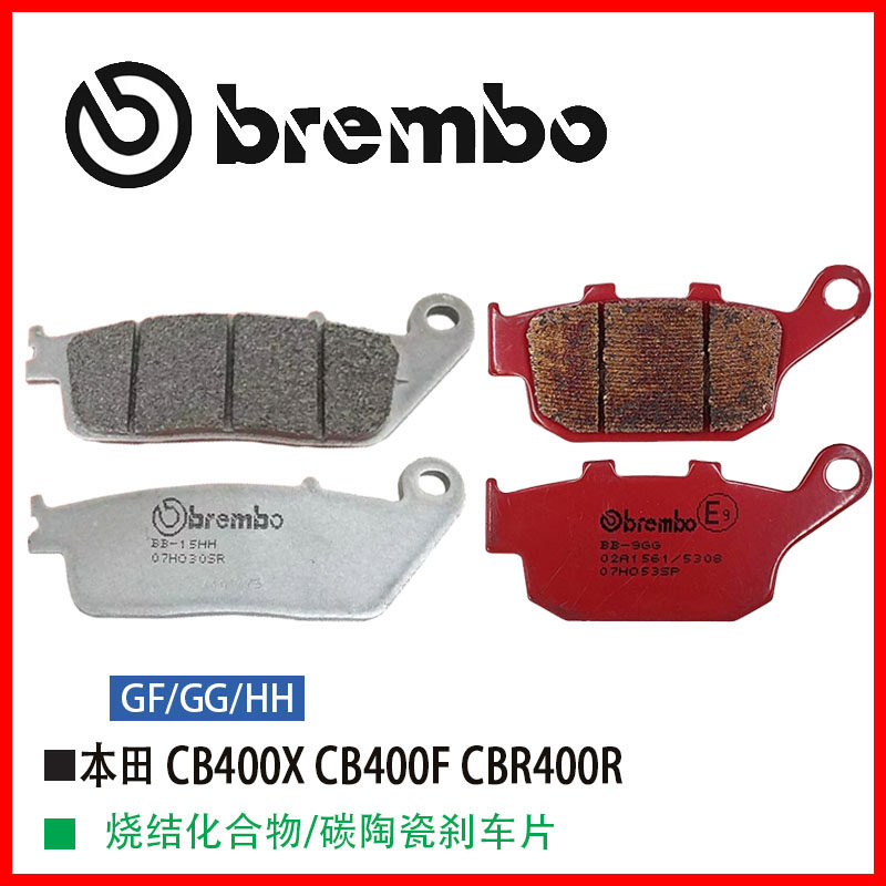 布雷博鲍鱼刹车片适用本田CB400X CB400F CBR400R碟刹公路刹车皮